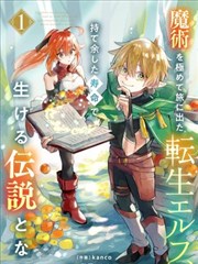 遮天漫画九龙拉棺篇封面