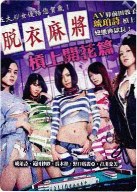 长生界漫画人杰之路篇封面